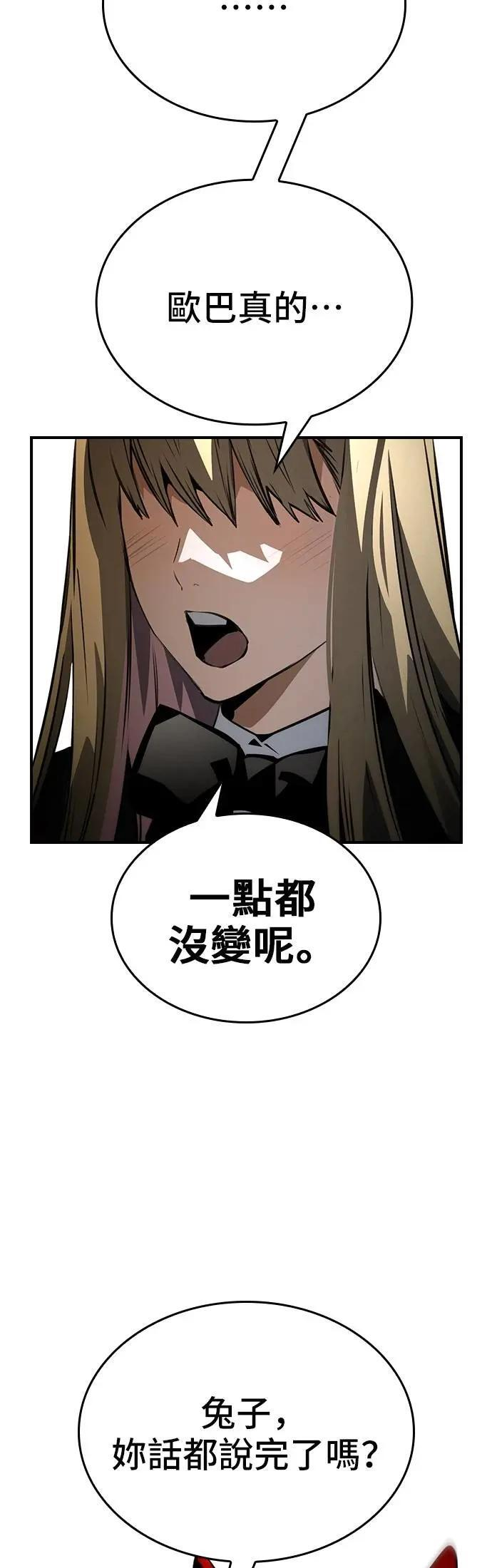 第92话 第36页