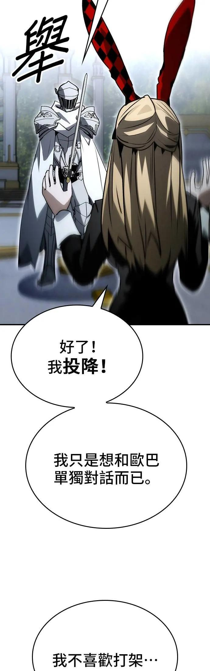 第92话 第37页