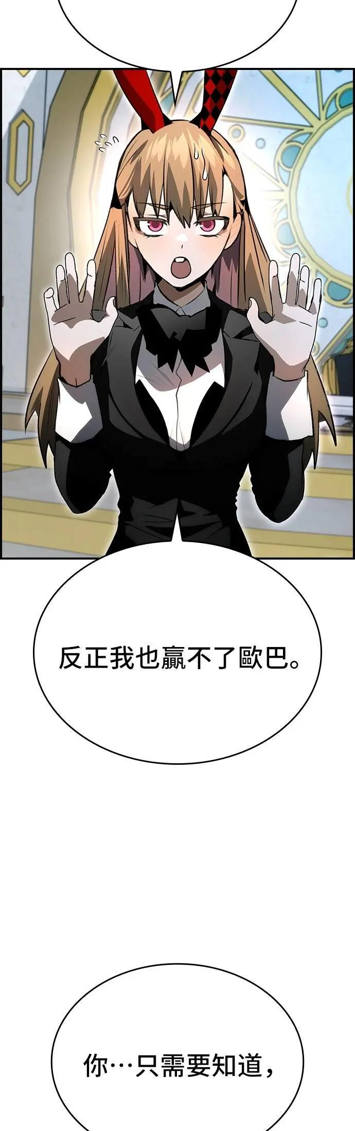 第92话 第38页