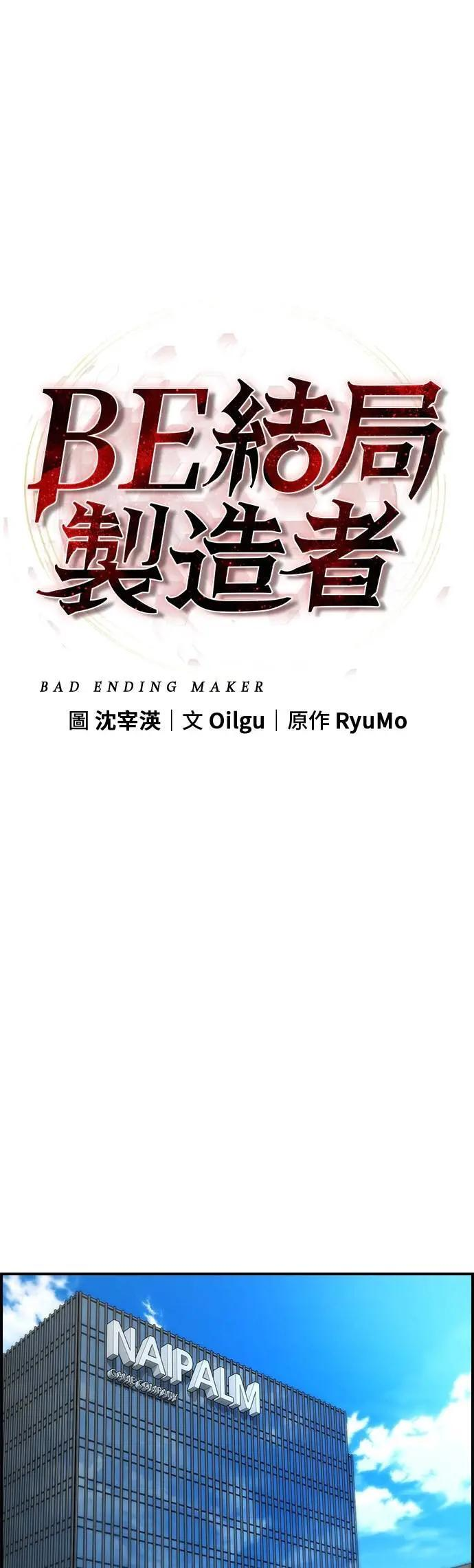 第92话 第41页