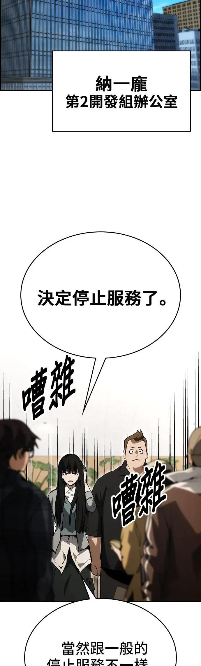 第92话 第42页