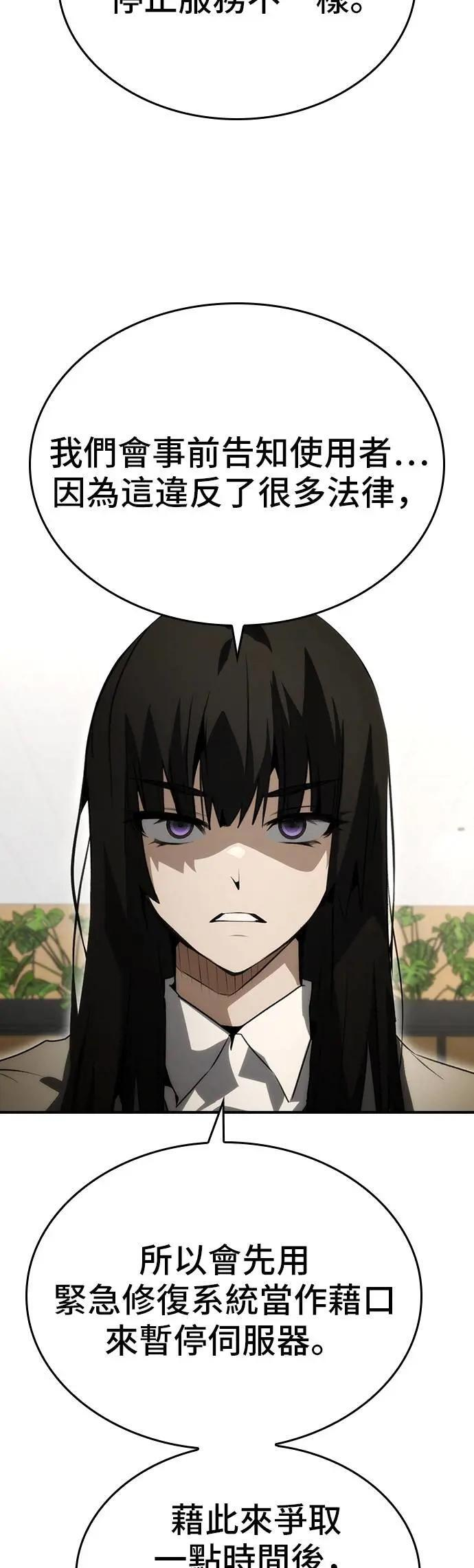 第92话 第43页