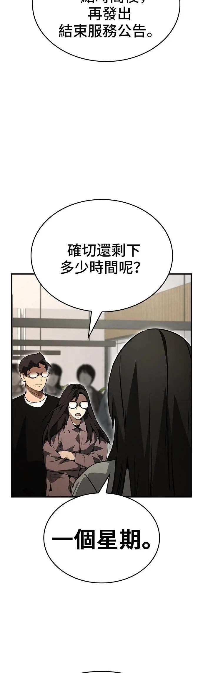第92话 第44页