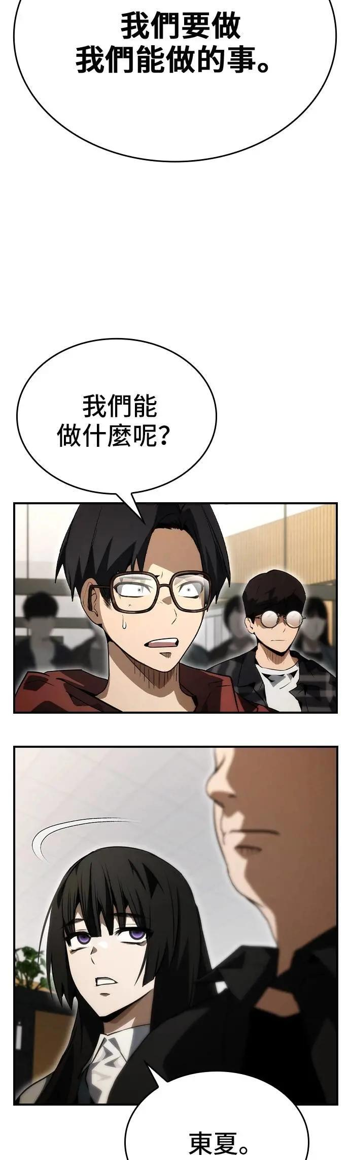 第92话 第47页