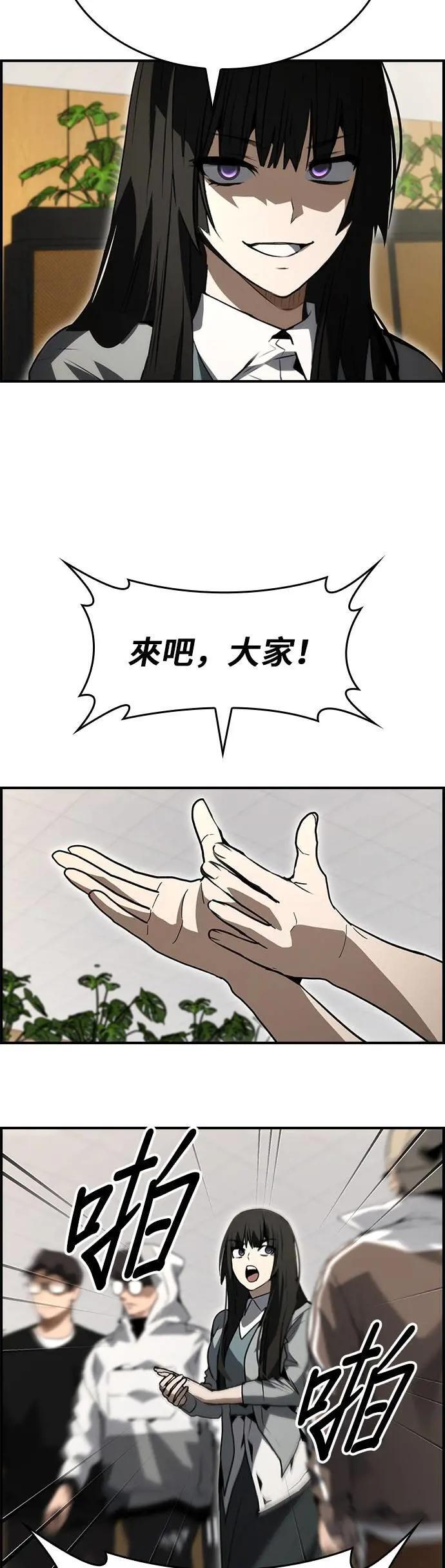 第92话 第50页