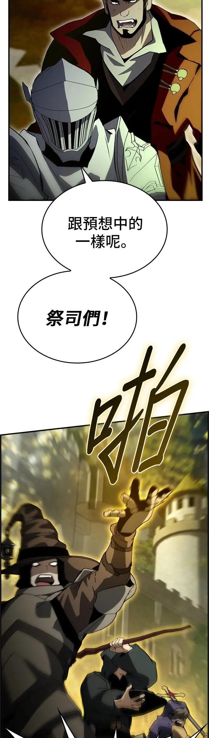 第92话 第53页