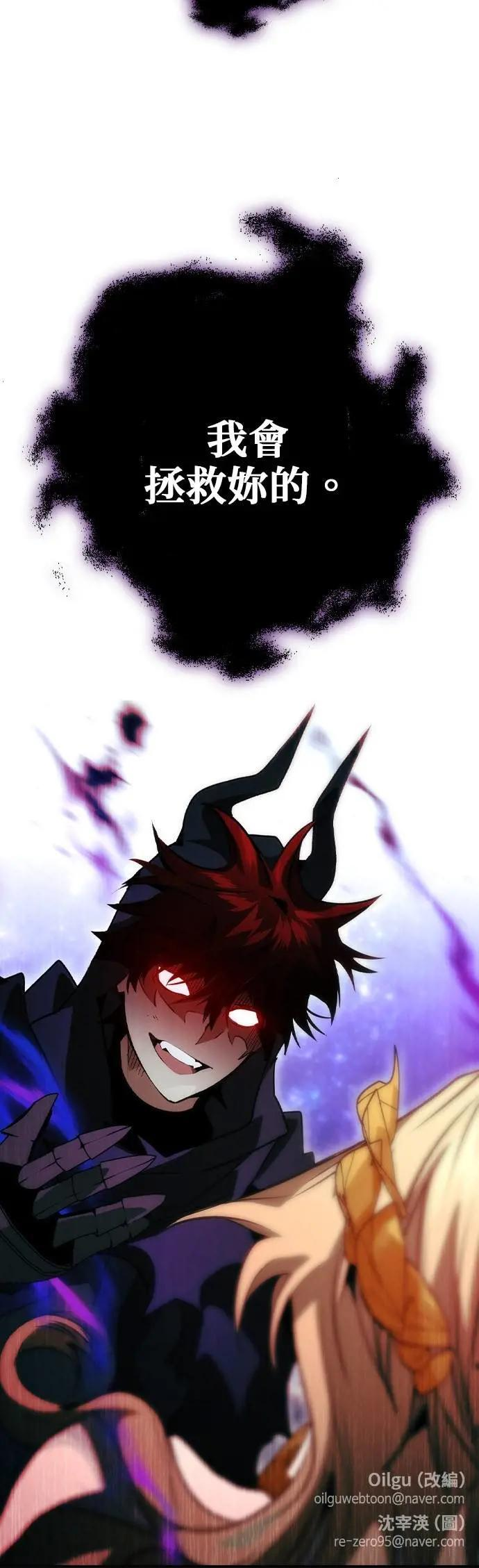第92话 第66页