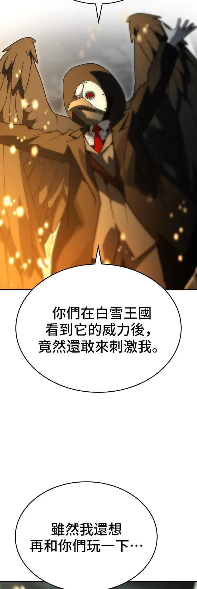 第93话 第2页