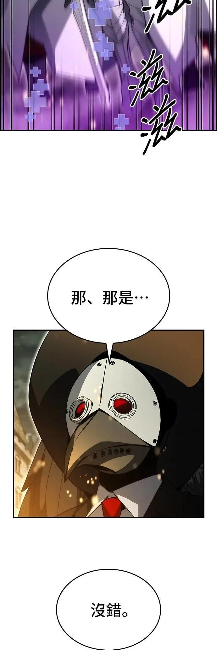第93话 第4页