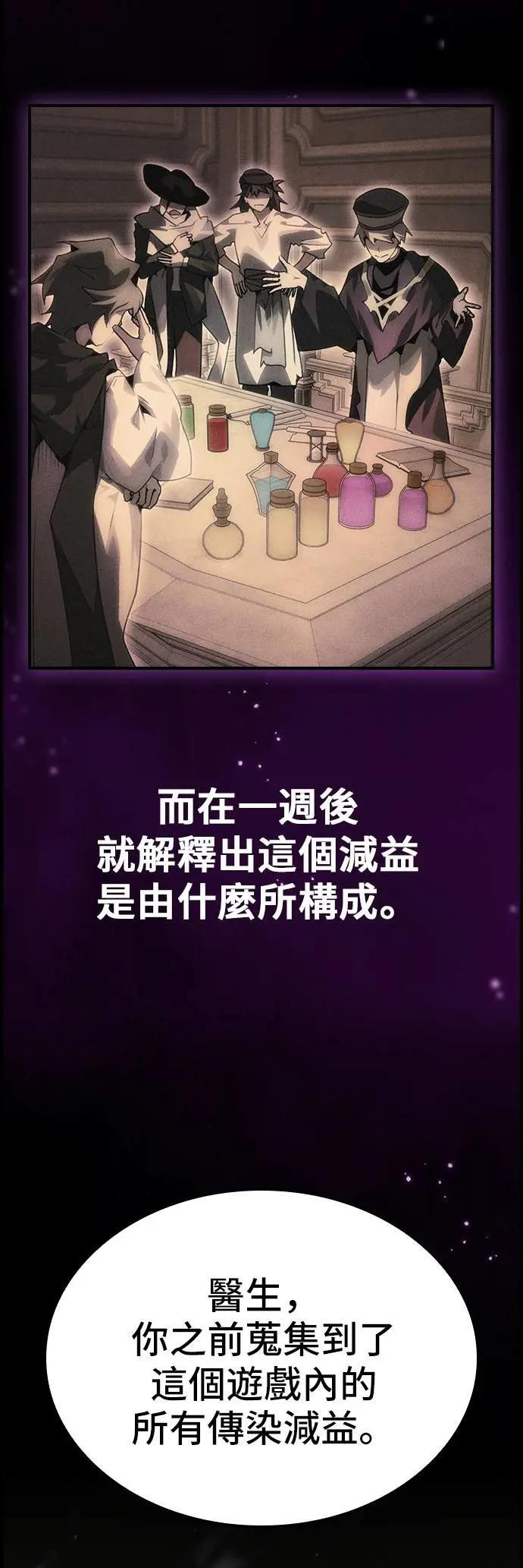 第93话 第6页