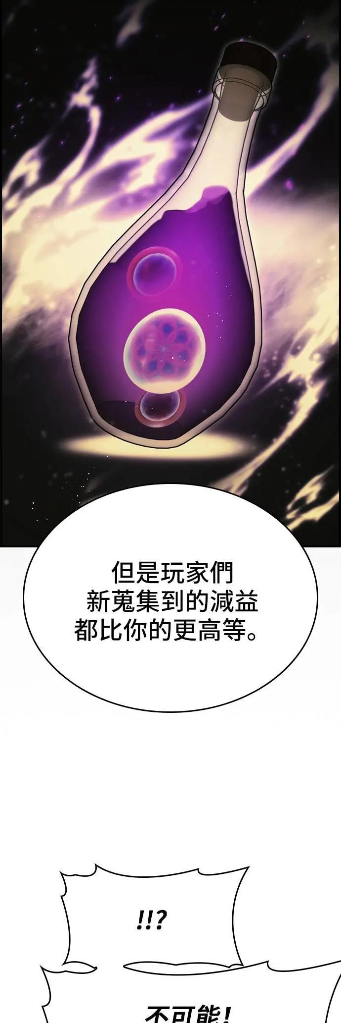 第93话 第7页
