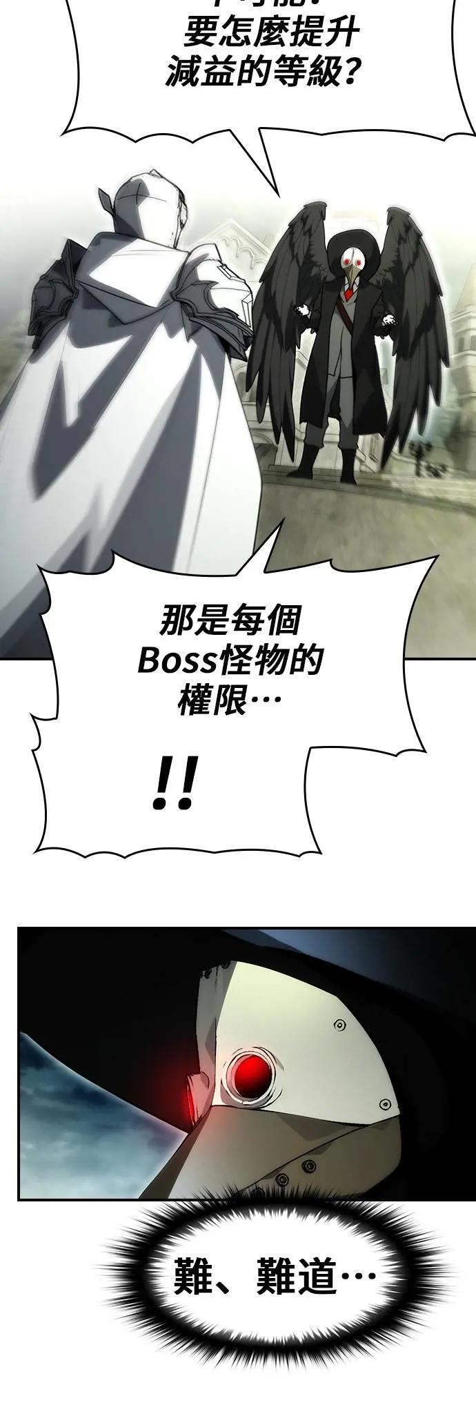 第93话 第8页