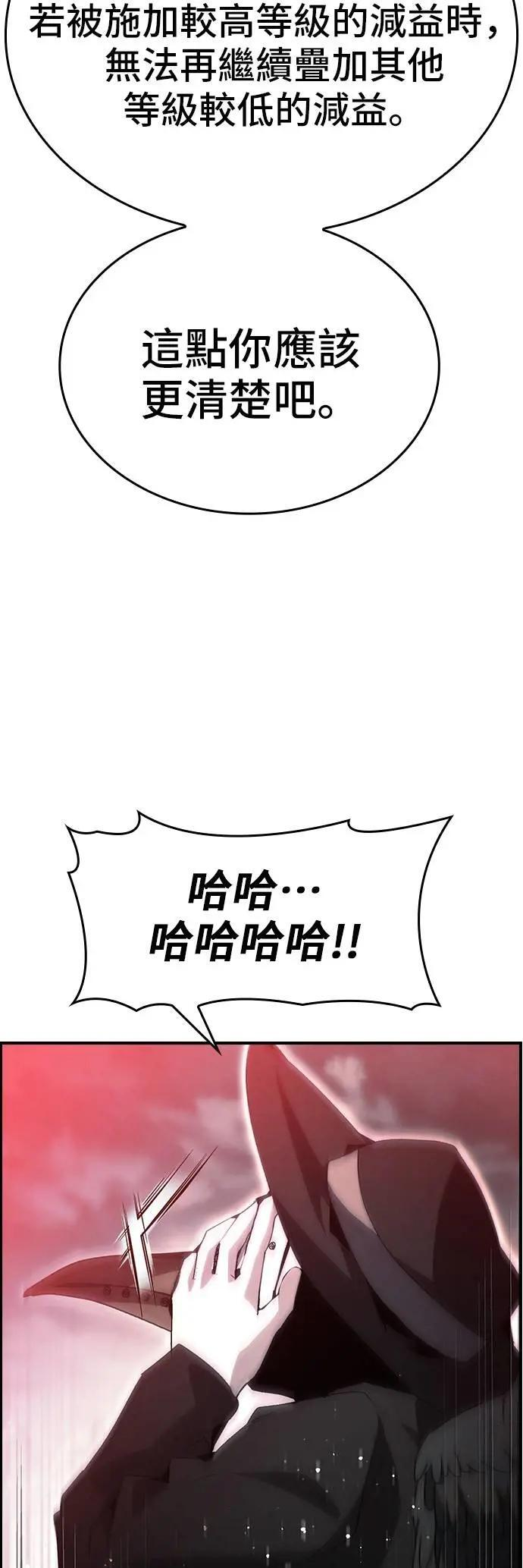 第93话 第11页