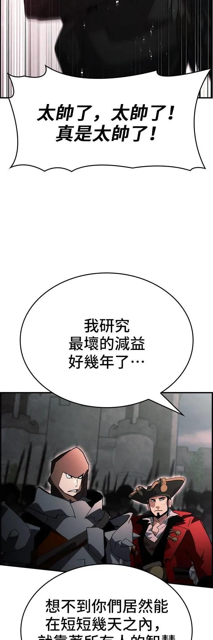 第93话 第12页