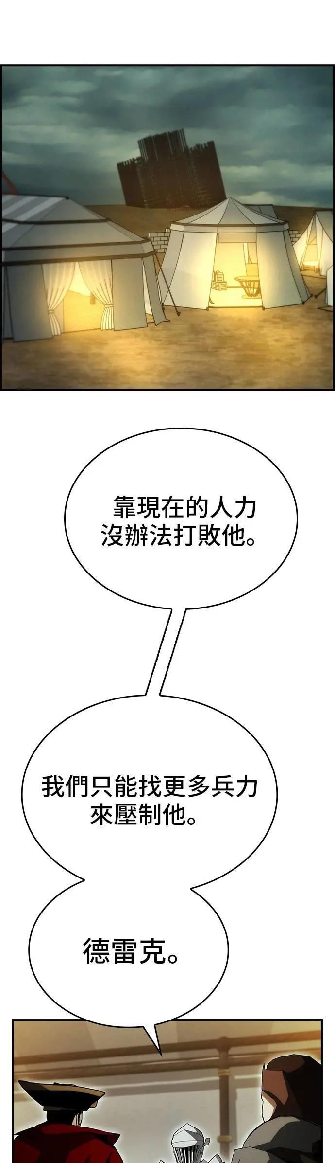 第93话 第21页