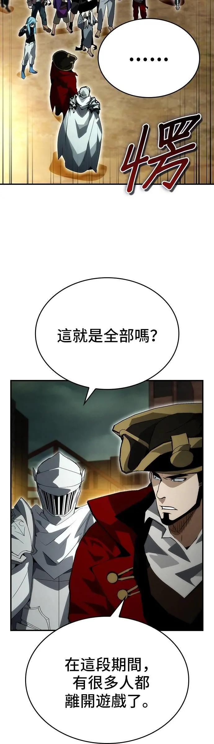 第93话 第24页