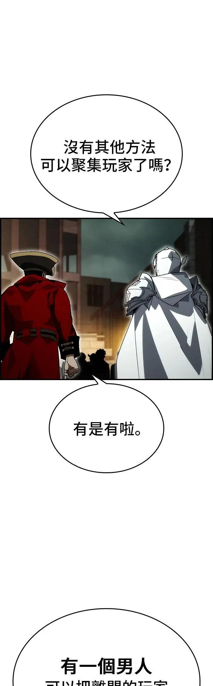 第93话 第25页