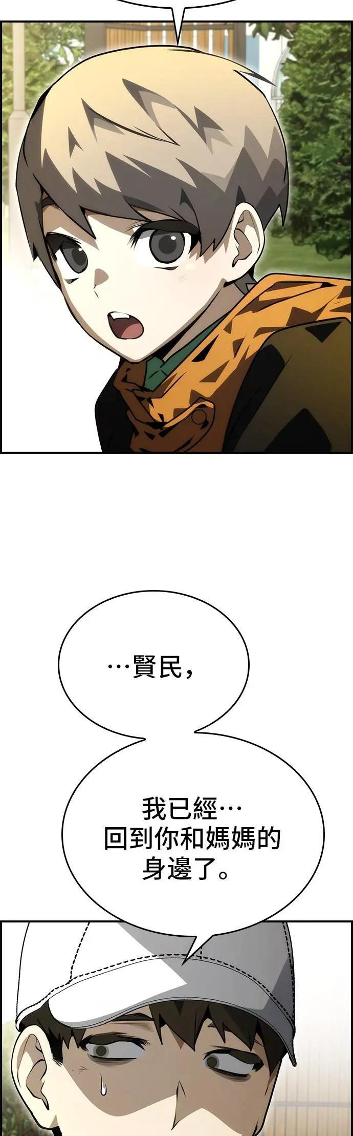 第93话 第29页