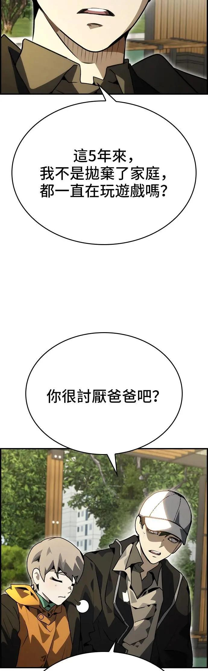 第93话 第30页