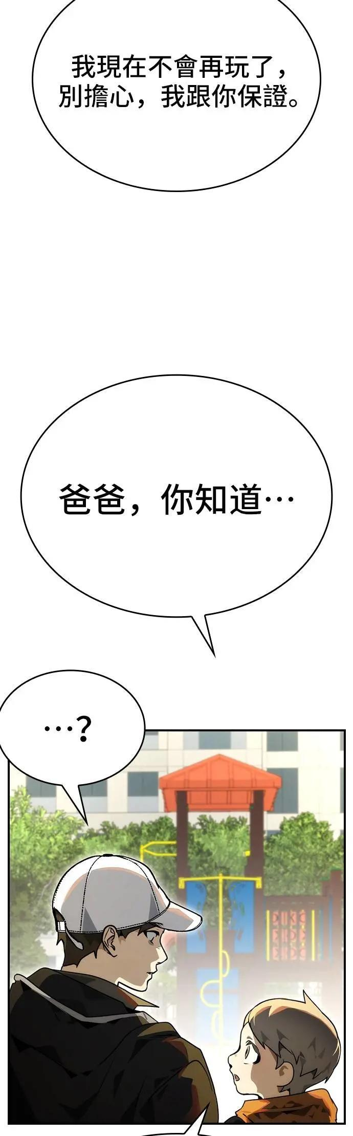 第93话 第31页