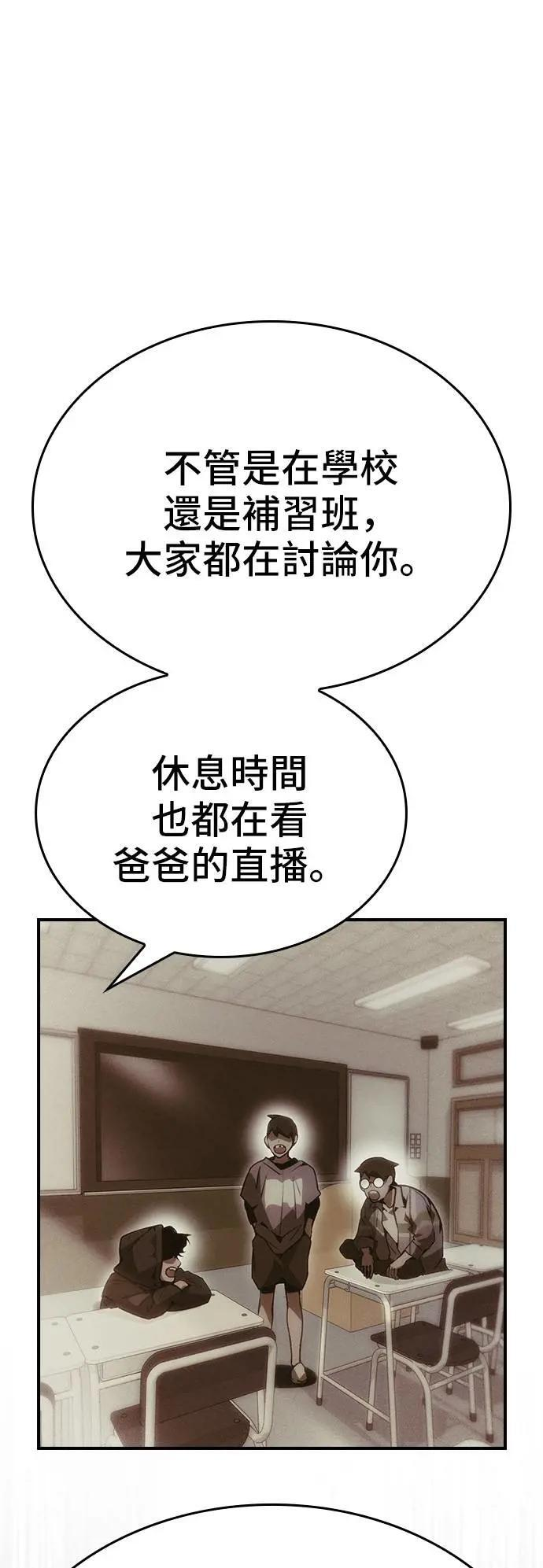 第93话 第33页