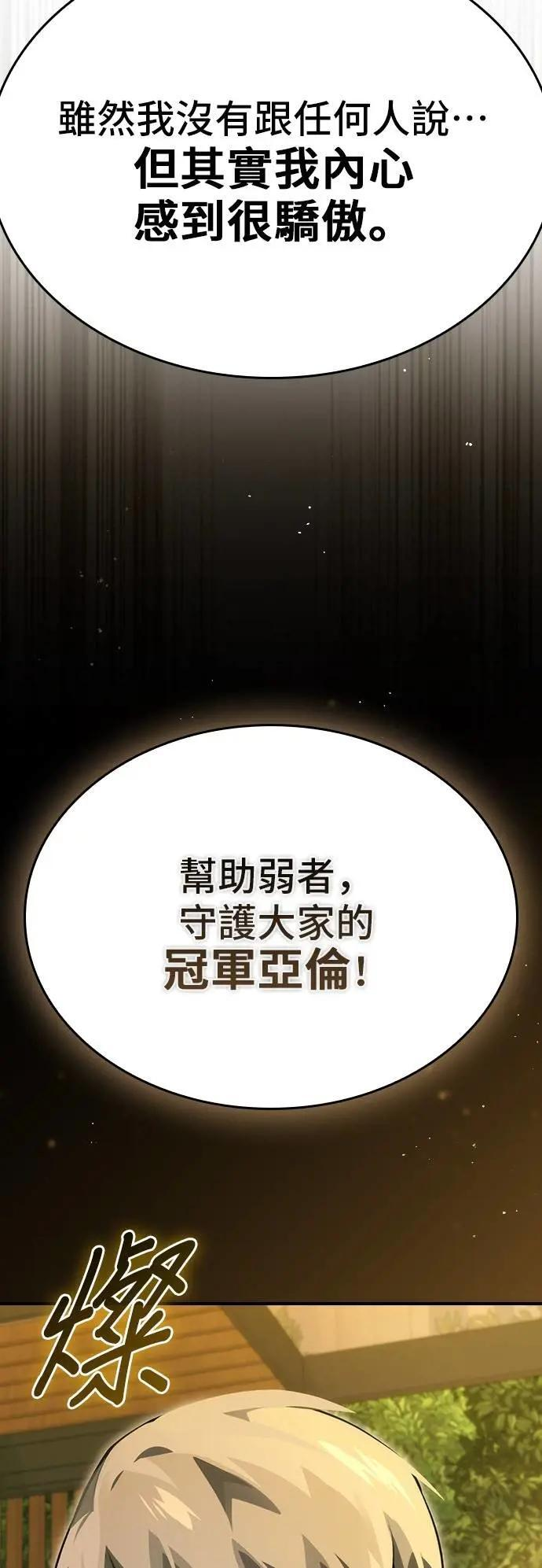 第93话 第34页