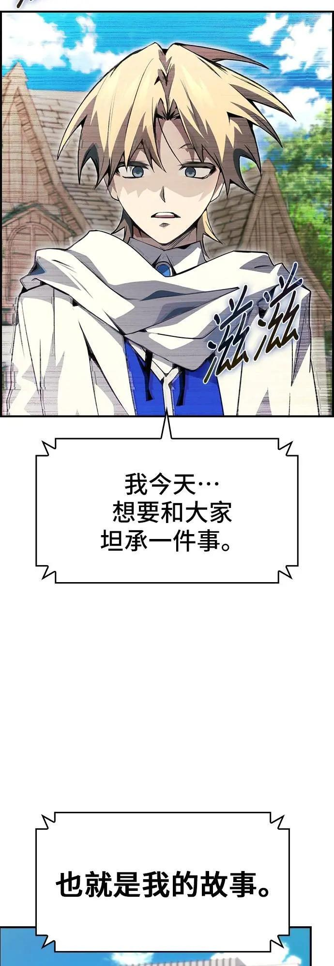 第93话 第38页