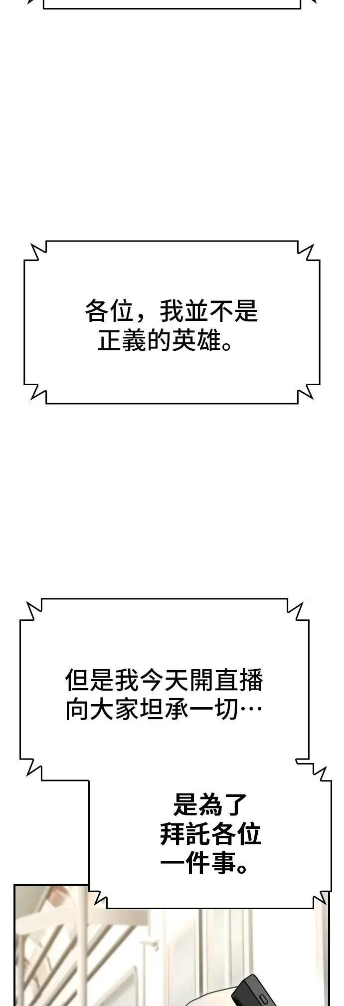 第93话 第42页