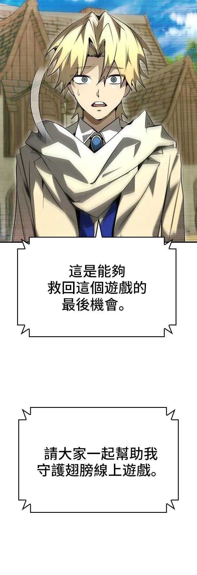 第93话 第44页