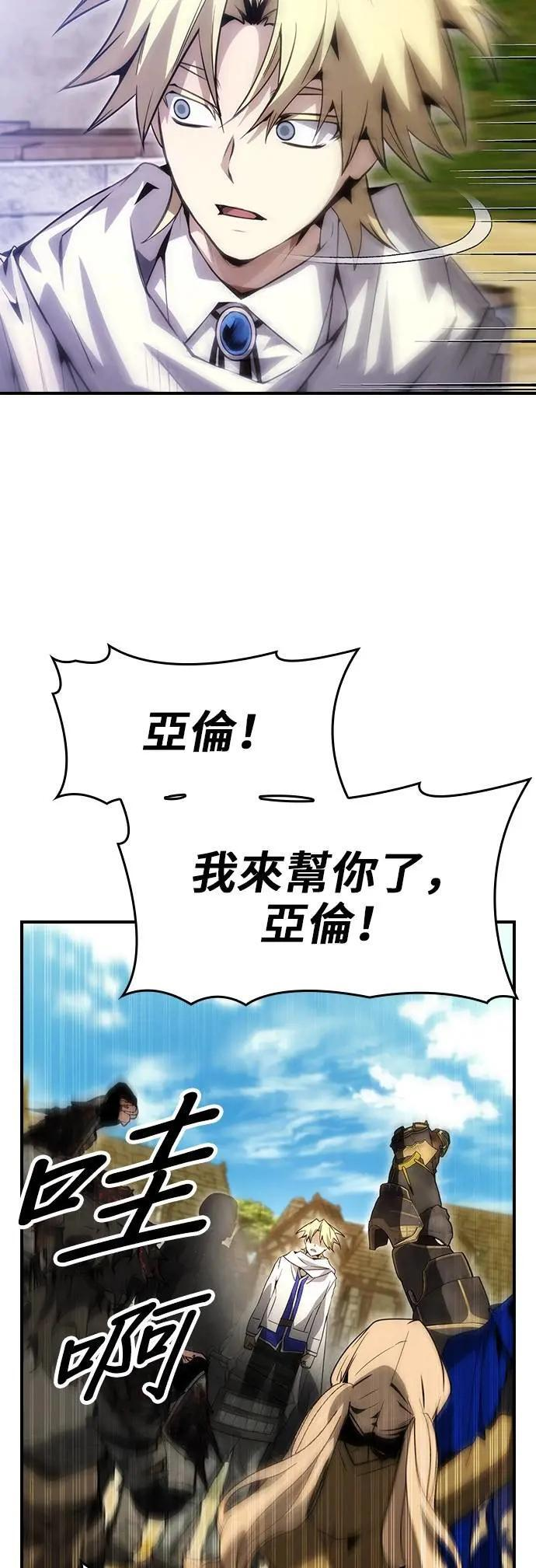 第93话 第47页