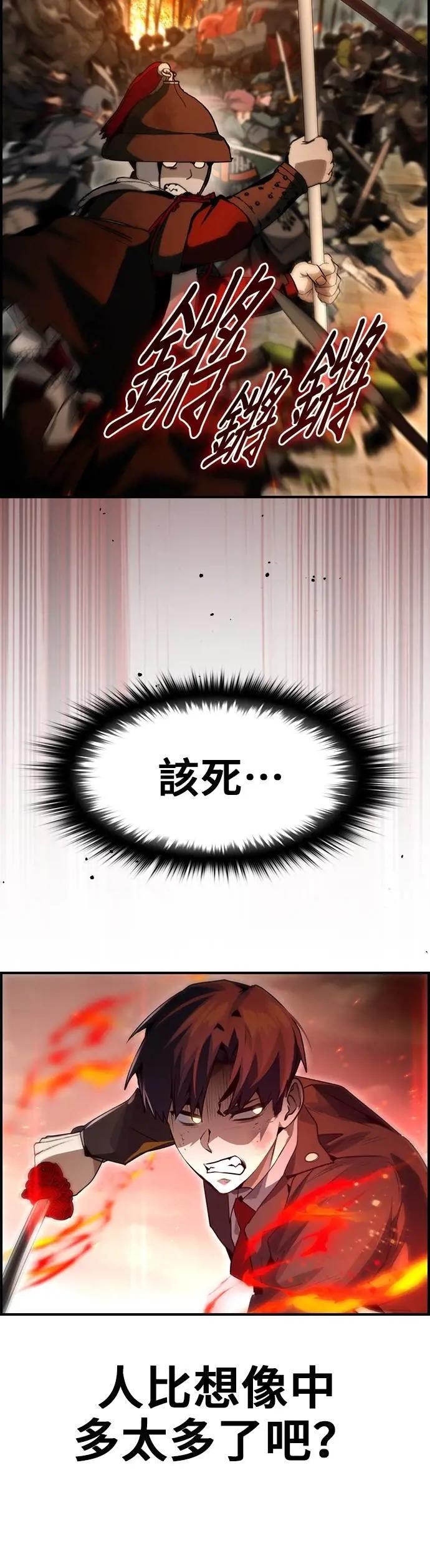 第93话 第58页