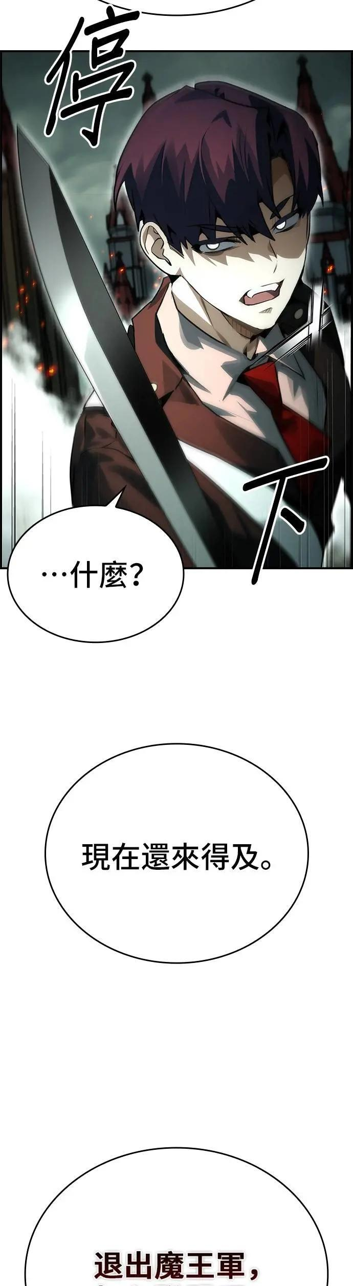 第93话 第63页