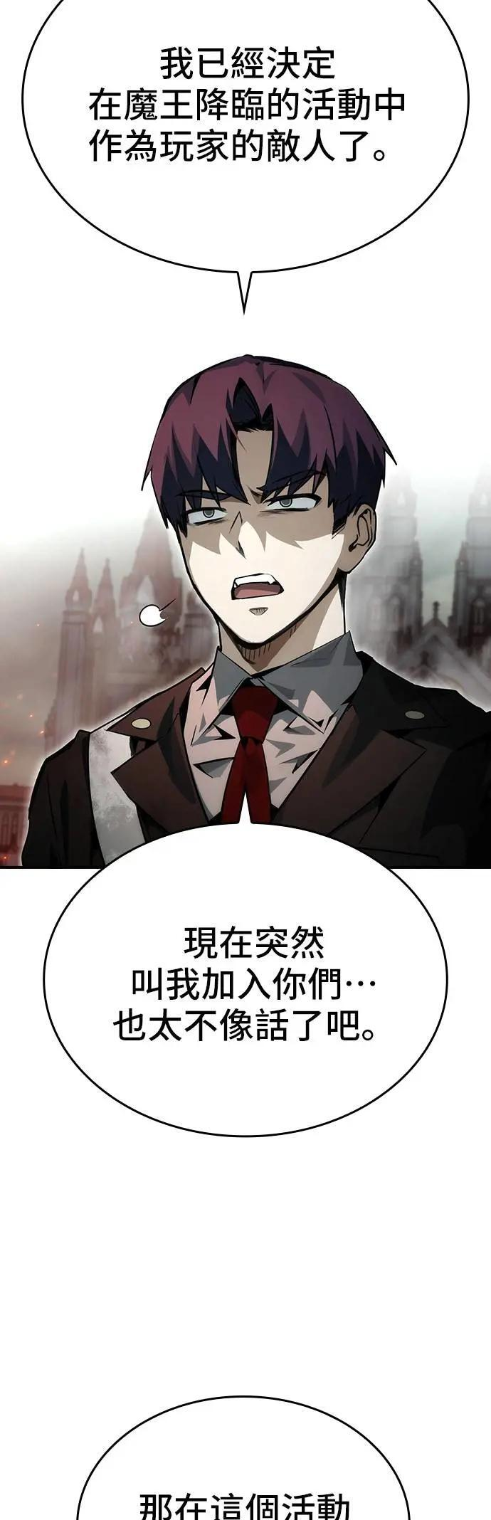第94话 第3页