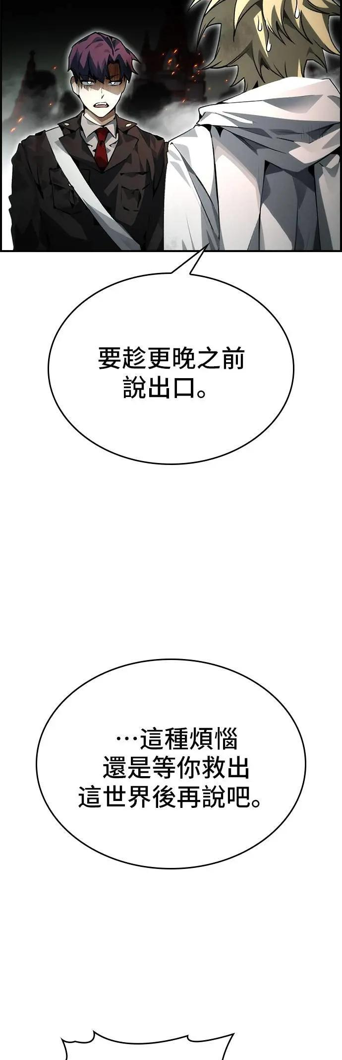 第94话 第6页