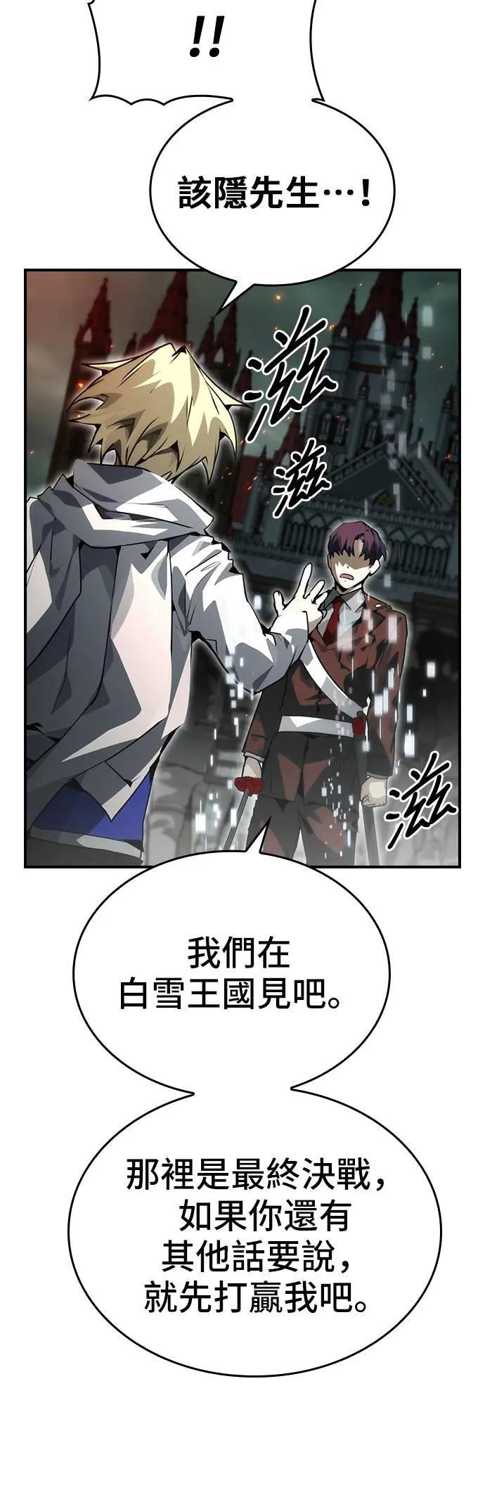 第94话 第7页