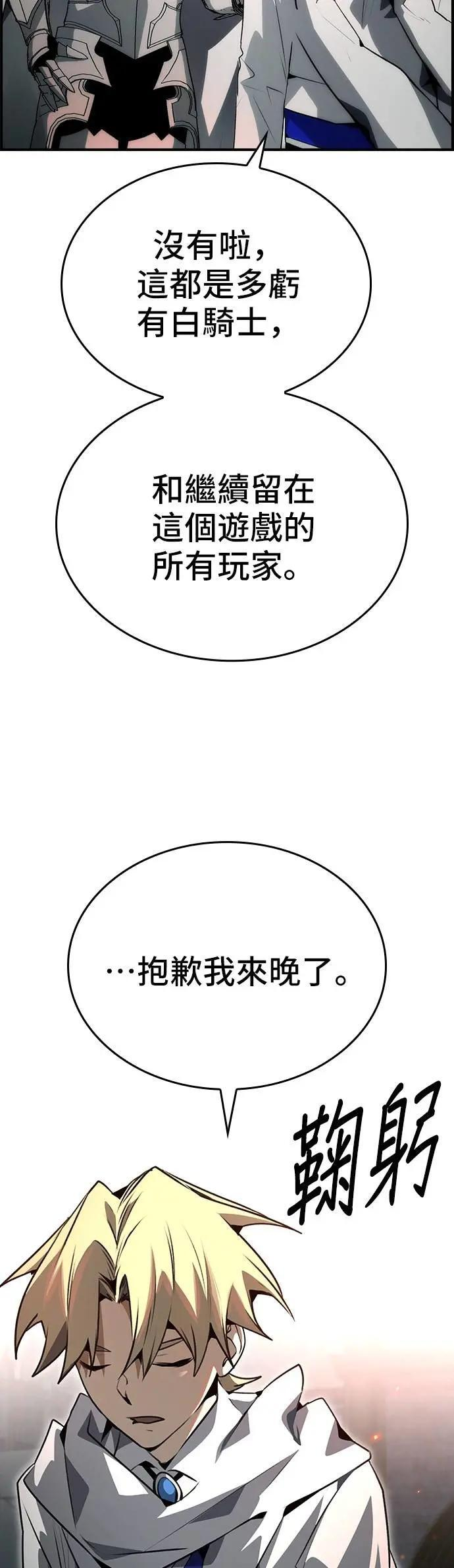 第94话 第10页