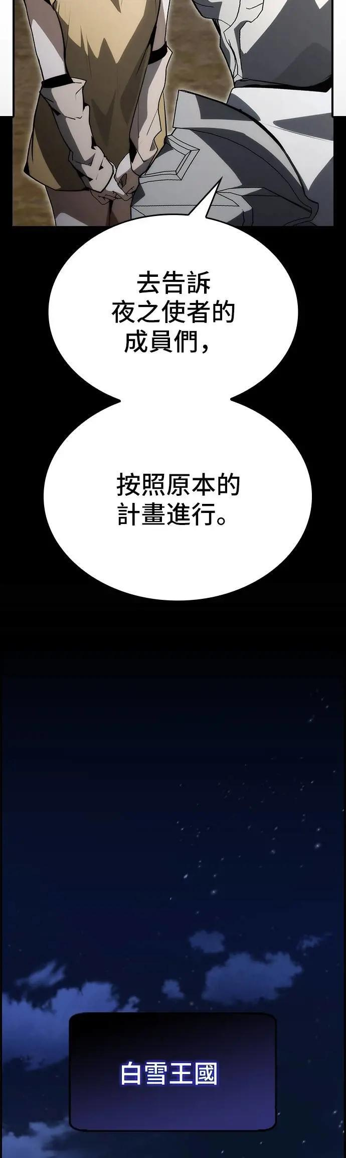 第94话 第18页