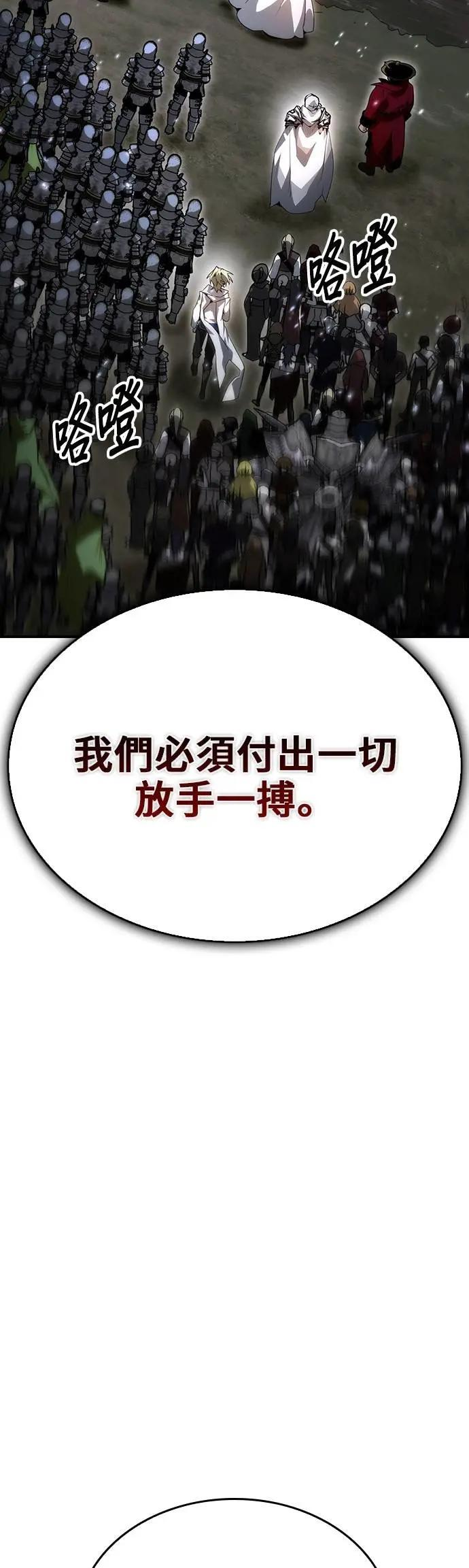 第94话 第21页