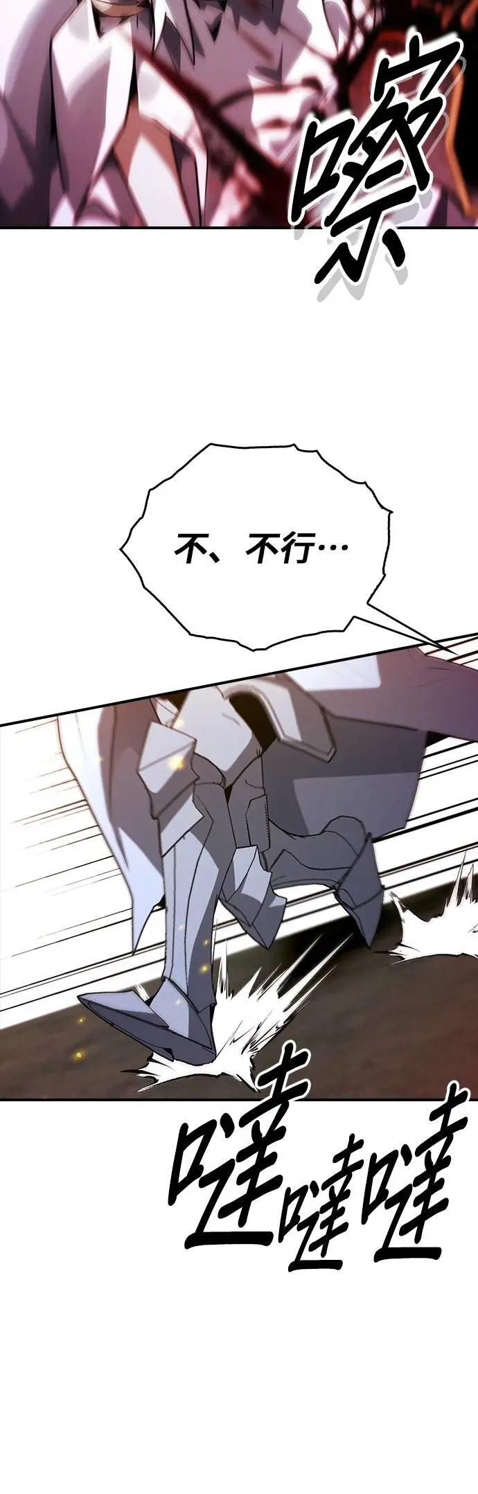 第94话 第45页