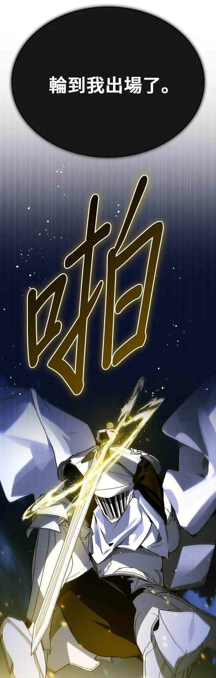 第94话 第46页