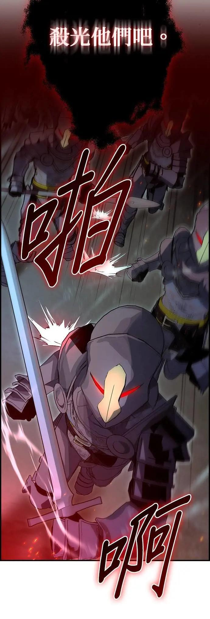 第95话 第8页