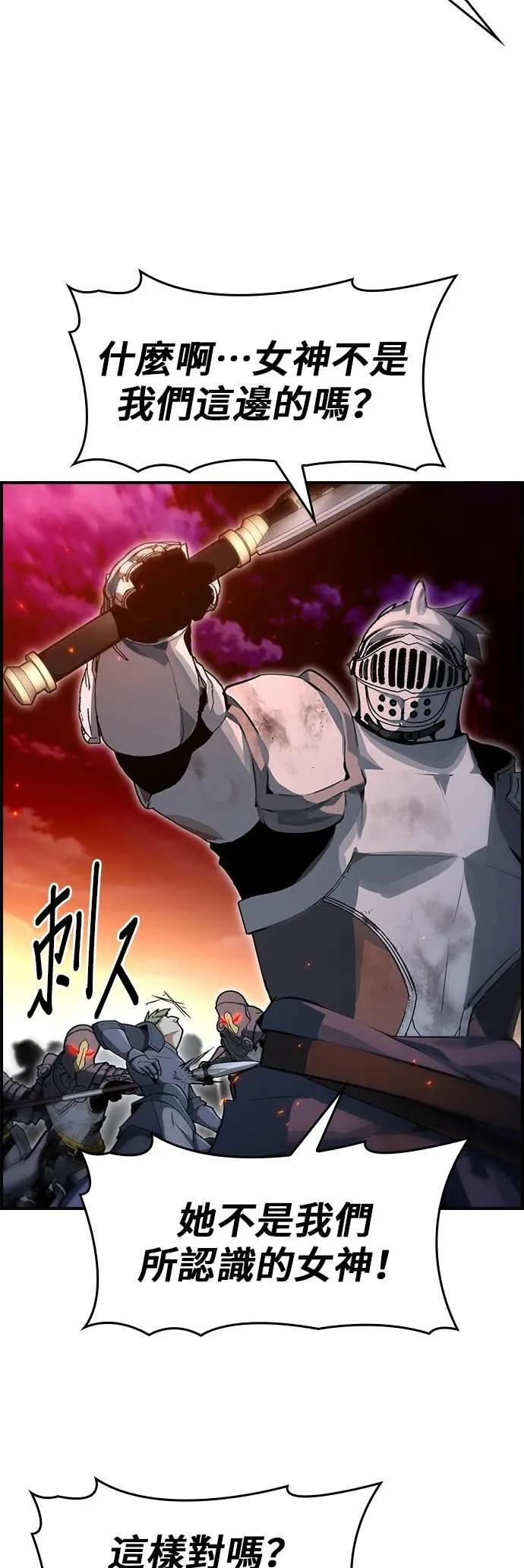 第95话 第10页