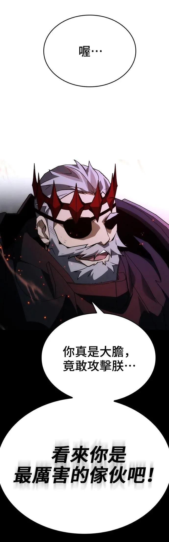 第95话 第20页