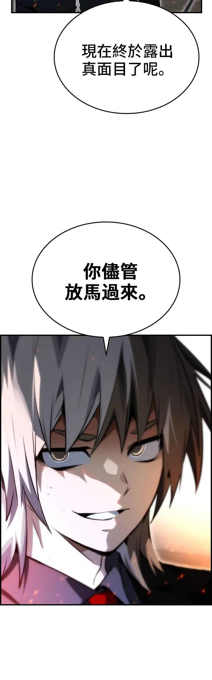第95话 第23页