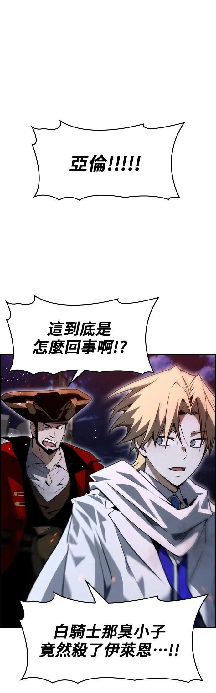 第95话 第24页