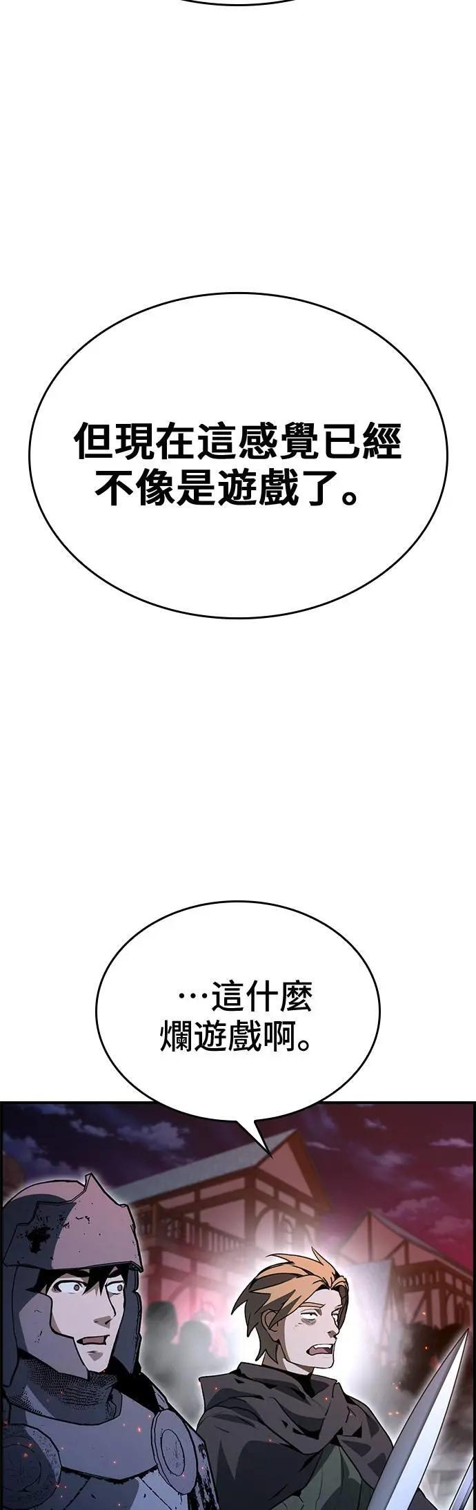 第95话 第26页