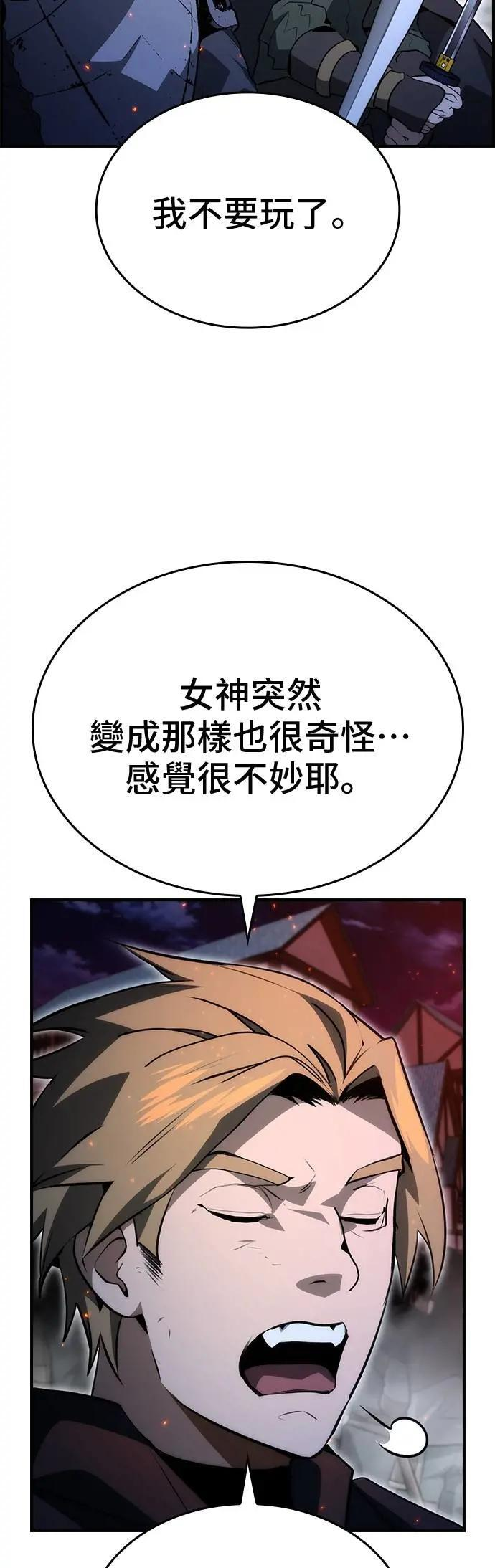 第95话 第27页