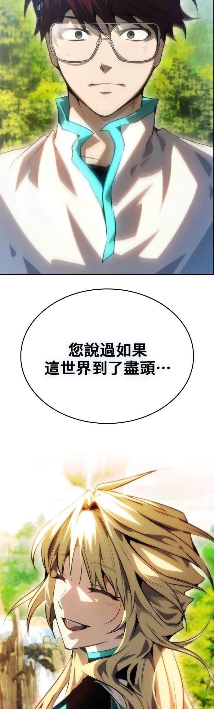第95话 第52页