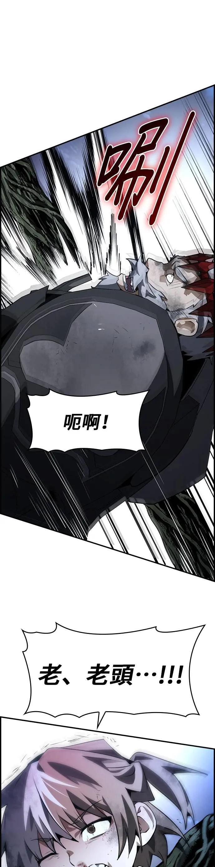 第96话 第7页