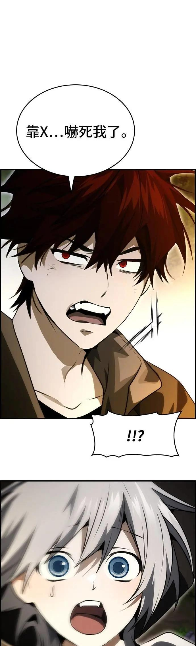 第96话 第18页